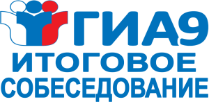 Итоговое собеседование по русскому языку 2025