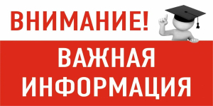 Расписание ГИА 2025