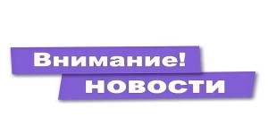 Горячая линия по вопросам профилактики клещевого инцефалита