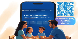 Моя семья платит налоги вовремя!